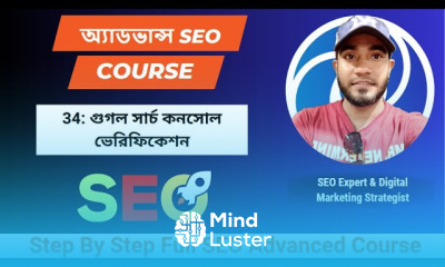 গুগল সার্চ কনসোল ওয়েবসাইট ভেরিফিকেশন Google Search Console