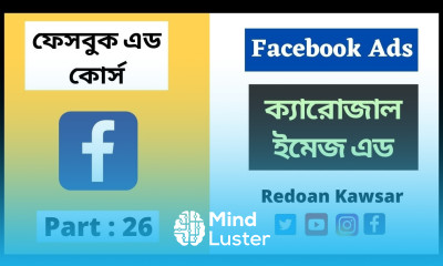 Facebook Carousel Ads ফেসবুক Facebook Carousel Ad Use Multiple Images and Text