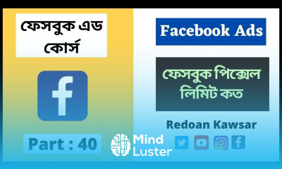 ফেসবুক পিক্সেল লিমিট কত How Many Pixels Can You have Per Ad Account