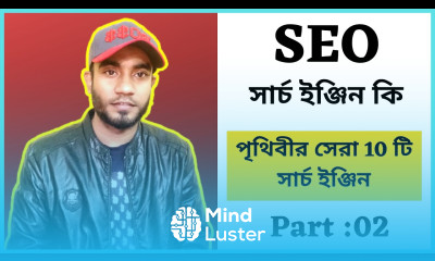 What is Search Engine Top 10 Search Engines সার্চ ইঞ্জিন কি পৃথিবীর সেরা 10 টি সার্চ ইঞ্জিন