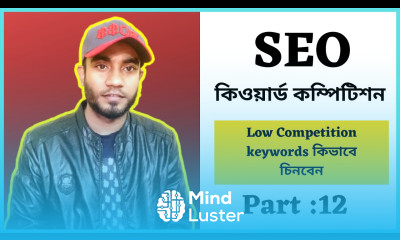 Low Competition keywords কিভাবে চিনবেন SEO Bangla Tutorial কিওয়ার্ড কম্পিটিশন কিভাবে বুঝবেন