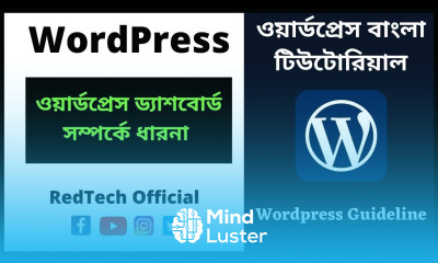 5 ওয়ার্ডপ্রেস ড্যাশবোর্ড সম্পর্কে ধারনা । WordPress Dashboard For Beginners WordPress Bangla