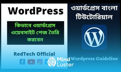 7 How to Create Pages For WordPress Website কিভাবে ওয়ার্ডপ্রেস ওয়েবসাইট পেজ তৈরি করবেন