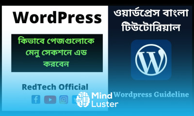 8 কিভাবে পেজগুলোকে মেনু সেকশনে এড করবেন । How to Add Pages to Your Site Menu