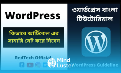 14 কিভাবে আর্টিকেল এর সামারি সেট করে দিবেন How to Customize WordPress Post Excerpts