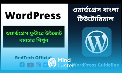 23 ওয়ার্ডপ্রেস ফুটারে উইজেট ব্যবহার শিখুন How to Add Widgets to WordPress Theme Footer