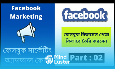 How to Create a Facebook Business Page । Facebook Marketing Bangla