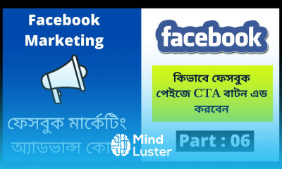 কিভাবে ফেসবুক পেইজে CTA বাটন এড করবেন How to Add a CTA Button to Your Facebook Page