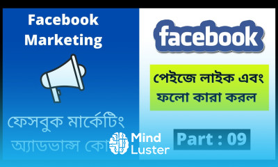 আপনার পেইজে লাইক এবং ফলো কারা করল How to Find People and Businesses that liked a Facebook Page
