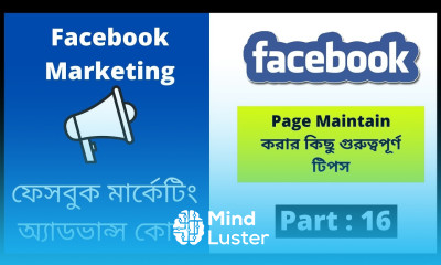 ফেসবুক পেজ Maintain এবং Grow করার কিছু গুরুত্বপূর্ণ টিপস