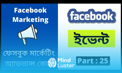 ফেসবুক ইভেন্ট কি ইভেন্ট কিভাবে তৈরী করবেন How To Create A Facebook Event