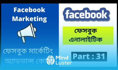 Facebook Analytics ফেসবুক এনালাইটিক কি