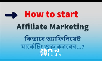কিভাবে অ্যাফিলিয়েট মার্কেটিং শুরু করবেন How to start Affiliate Marketing for Beginners