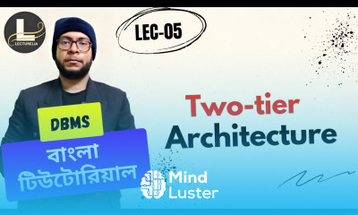 Part 1 5 Two tier Architecture DBMS বাংলা টিউটোরিয়াল