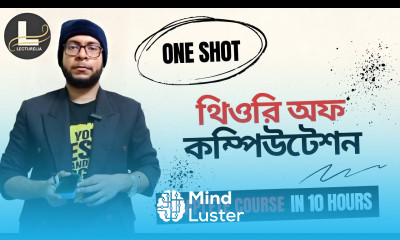  Complete Theory of Computation TOC বাংলা টিউটোরিয়াল in 10 Hours