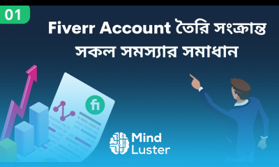 01 নতুন Fiverr Seller s Account কেন Approved হচ্ছে না এবং নতুনরা কিভাবে Account Create করবেন।