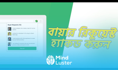 Fiverr Buyer Request সম্পর্কে বিস্তারিত Breakdown
