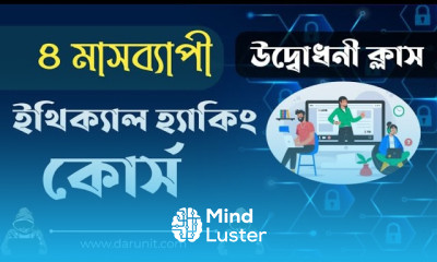 Ethical Hacking Full Course Bangla Orientation Class