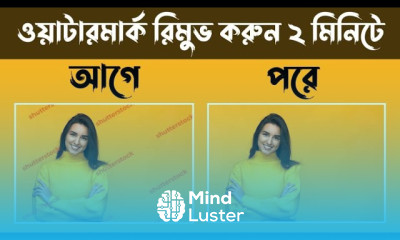 How to remove watermark from any Photo or Picture in Bangla