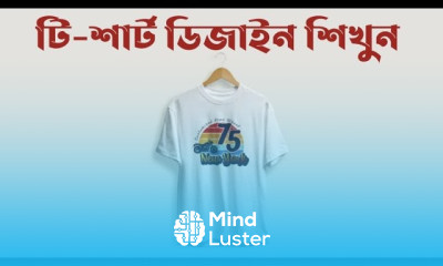 Vinatage T Shirt Design