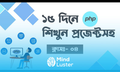 Learn PHP Programming with Project in Bangla Class 4