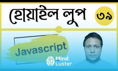 Javascript while loop in bangla