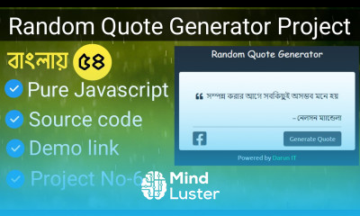 Javascript random quote generator project in bangla
