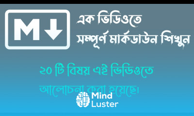 Learn markdown and GFM in bangla fantastic readme md file মার্কডাউন