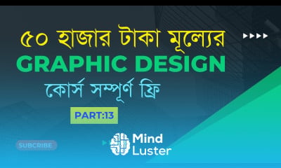 Graphic Design Full Course 2026 by Pure Learn Academy গ্রাফিক্স ডিজাইন ফুল কোর্স Class 13