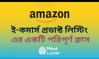 আমাজন ই কমার্স প্রডাক্ট লিস্টিং এর একটি পরিপূর্ণ ক্লাস BY FREELANCER INCOME BD