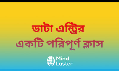 ডাটা এন্ট্রির একটি পরিপূর্ণ ক্লাস data enty live class BY FREELANCER INCOME BD ডাটা এন্ট্রি