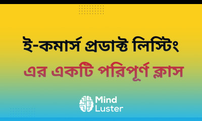 e commerce listing 2023 ই কমার্স প্রডাক্ট লিস্ট freelancer income bd