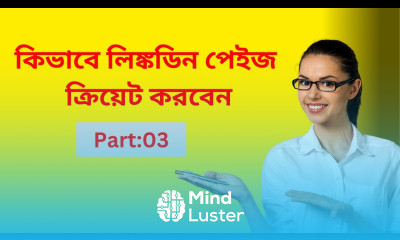 How to Create a LinkedIn Business Page কিভাবে Linkedin বিজনেস পেইজ খুলবেন freelancer income bd