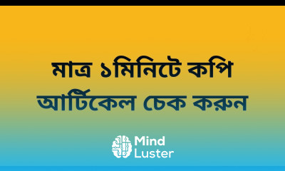 How To Check Article Unique বাংলা আর্টিকেল Plagiarism Checker 2023 freelancer Income bd