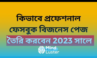 How to Create Facebook Business Page কিভাবে প্রফেশনাল ফেসবুক বিজনেস পেজ তৈরি করবেন 2023 সালে