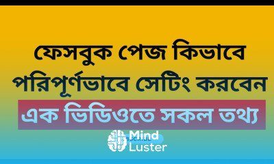 How to fully set Facebook page 2023 ফেসবুক পেজ কিভাবে পরিপূর্ণভাবে সেটিং করবেন