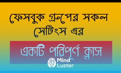 ফেসবুক গ্রুপের সকল সেটিংস এর পরিপূর্ণ ক্লাস by Freelancer Income BD