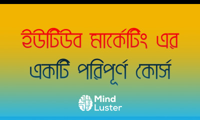 YOUTUBE MARKETING FULL COURSE Bangla Tutorials 2023