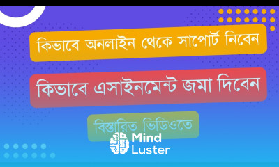 আপনি কিভাবে আমার থেকে সাপোর্ট নিবেন