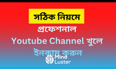 How to open YouTube channel 2023 কিভাবে প্রফেশনাল Youtube Channel খুলে ইনকাম করবেন