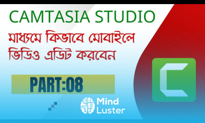 ক্যামটাসিয়া এর মাধ্যমে কিভাবে মোবাইলে ভিডিও এডিট করবেন