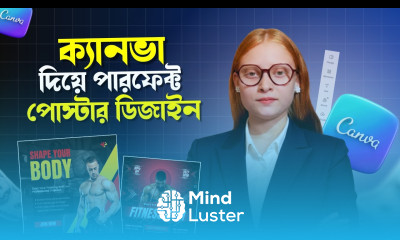Canva Poster Design Full Course Bangla 2025 Fitness Gym Poster Design Gym Poster Design in Canva