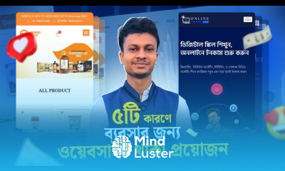 ব্যবসার জন্য ওয়েবসাইট থাকা প্ৰয়োজন ৫টি কারণে Top 5 Ways a Website Can Help Your Business 2025