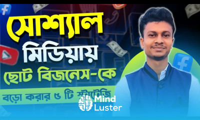 অনলাইন মার্কেটিং করে বিজনেস এর কাস্টমার বাড়ান । How to start Online Marketing your business on 2024