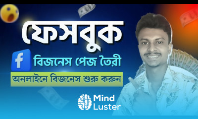 How to create facebook business page in bengali 2024 How to Start Online Business 2024