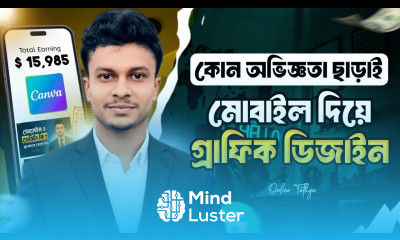 Canva App মোবাইল এ ব্যবহার করার নিয়ম How to use Canva for Beginners in Mobile 2025