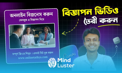 Canva Advertisement Video tutorial 2025 Canva Design Bangla