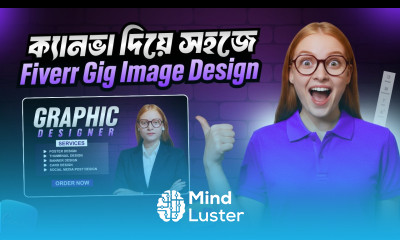 ক্যানভা দিয়ে ফাইবার গিগ ইমেইজ ডিজাইন Fiverr Gig Image Design Canva 2025