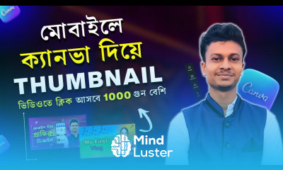YouTube Thumbnail Tutorial On Mobile Phone in Bangla How to Make Thumbnail in Canva Mobile 2025