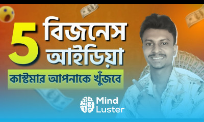 অল্প টাকায় ৫ টি সেরা বিজনেস আইডিয়া Top 5 business ideas with low investment